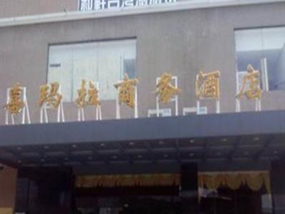 Ximala Business Hotel - Jia He Branch Guangzhou Luaran gambar